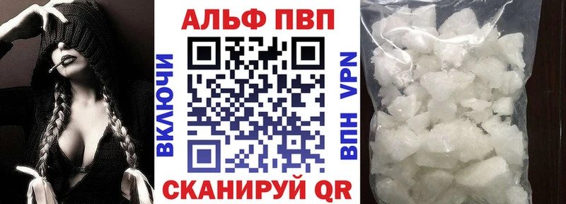 Alpha-PVP Crystall  Могоча 