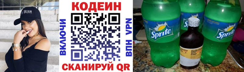Кодеин напиток Lean (лин) Могоча
