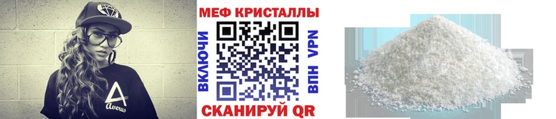 МЕФ мяу мяу  Могоча 