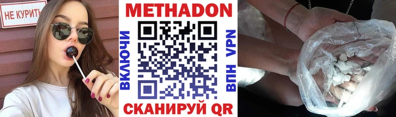 Метадон кристалл  Могоча 