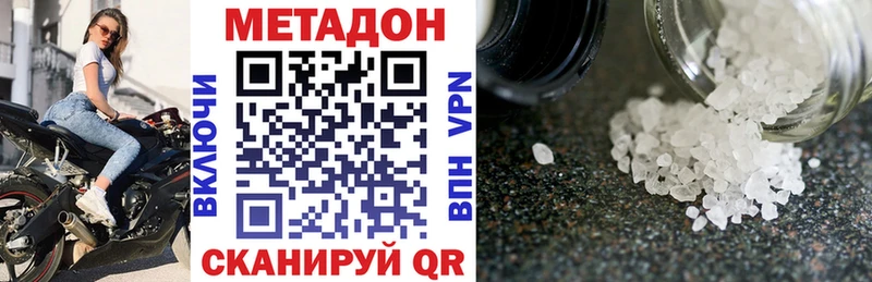 Метадон methadone Могоча
